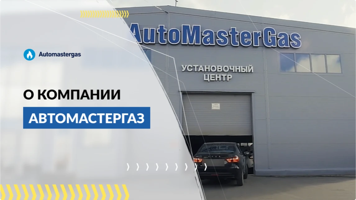 О компании